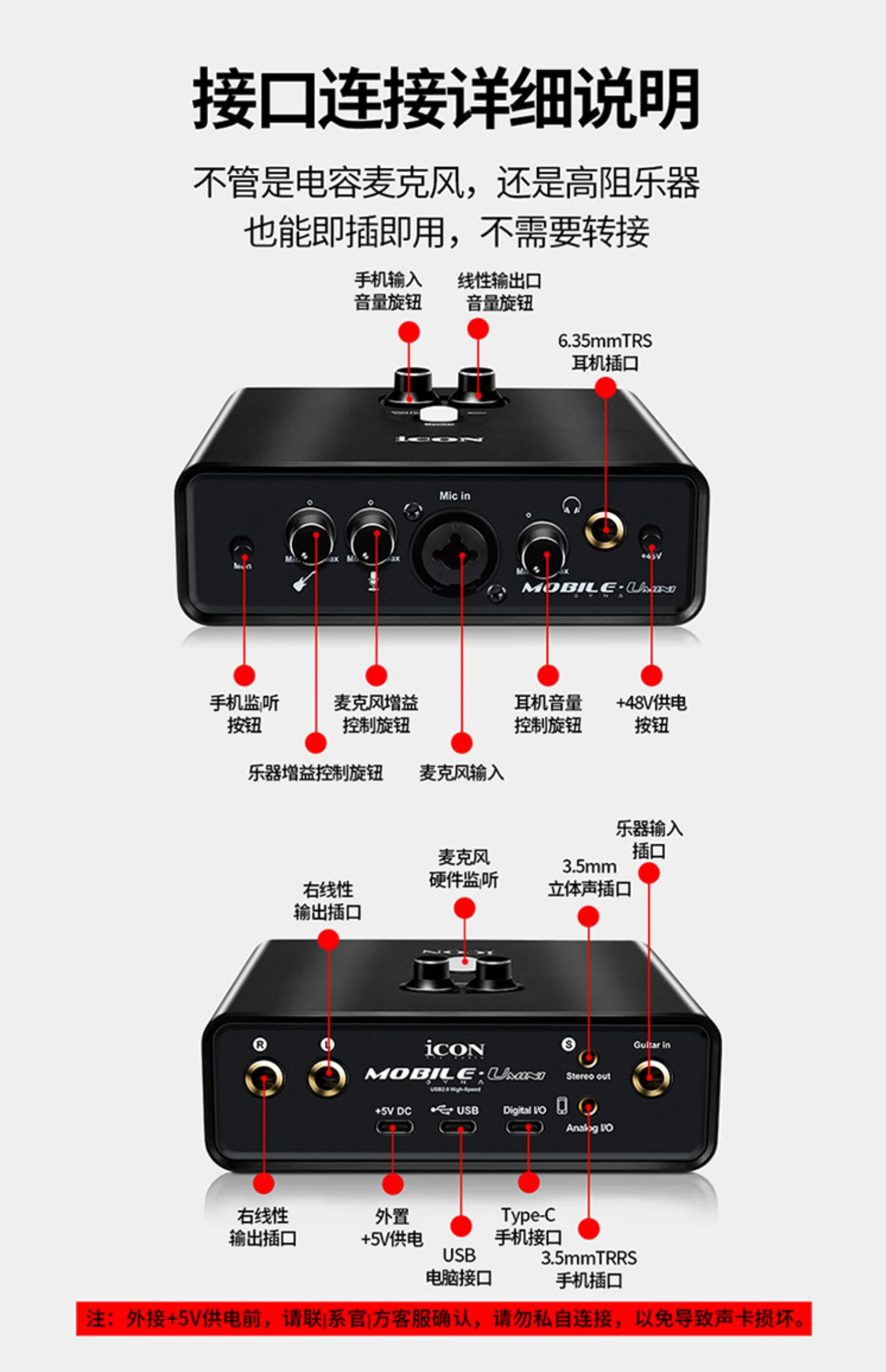 艾肯icon声卡调试教程图片