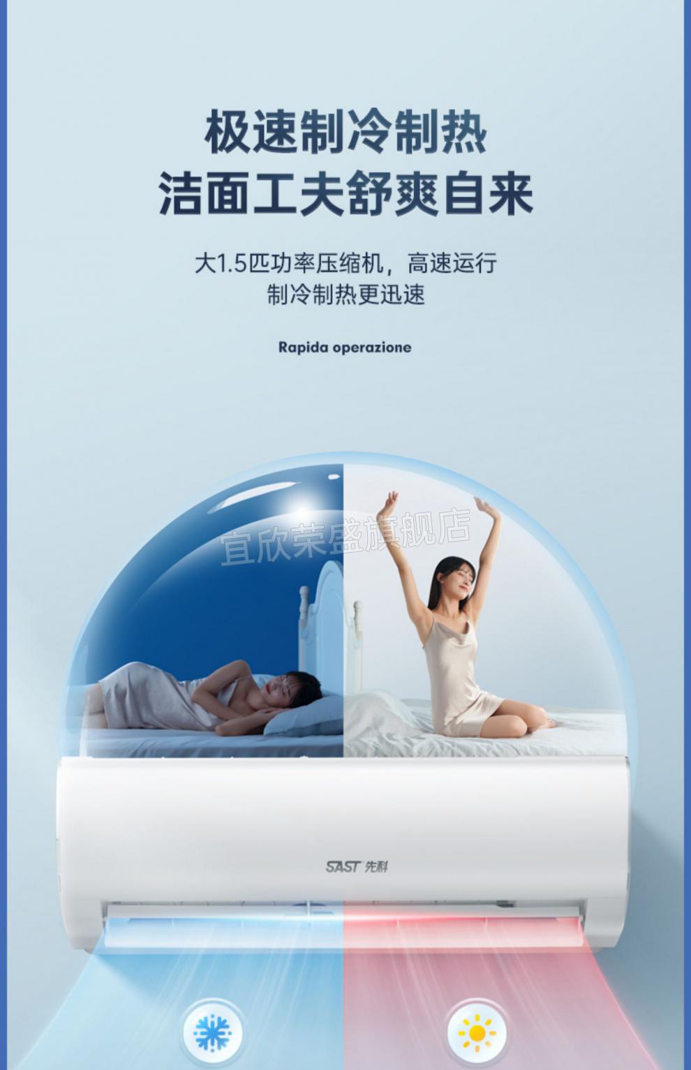 sast先科空调挂机冷暖两用家用15p一匹出租屋用小型单冷多川一点五匹