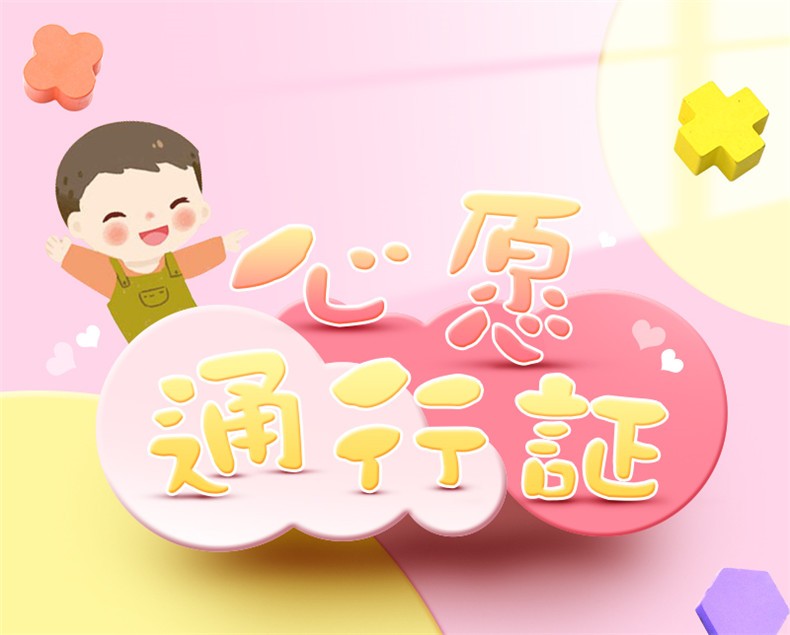 博莀悦 心愿通行证小学生积分卡印章盖章收集本儿童幼儿园孩子奖励