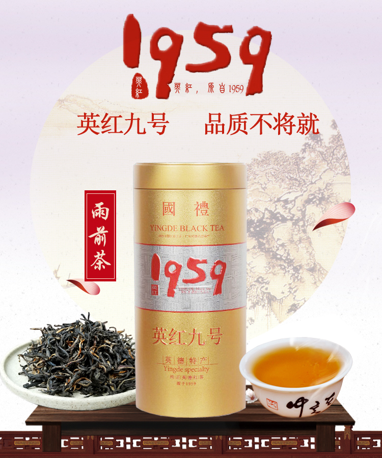 5折茗茹1959英红九号一级功夫浓香型英红茶九号散装英9红茶