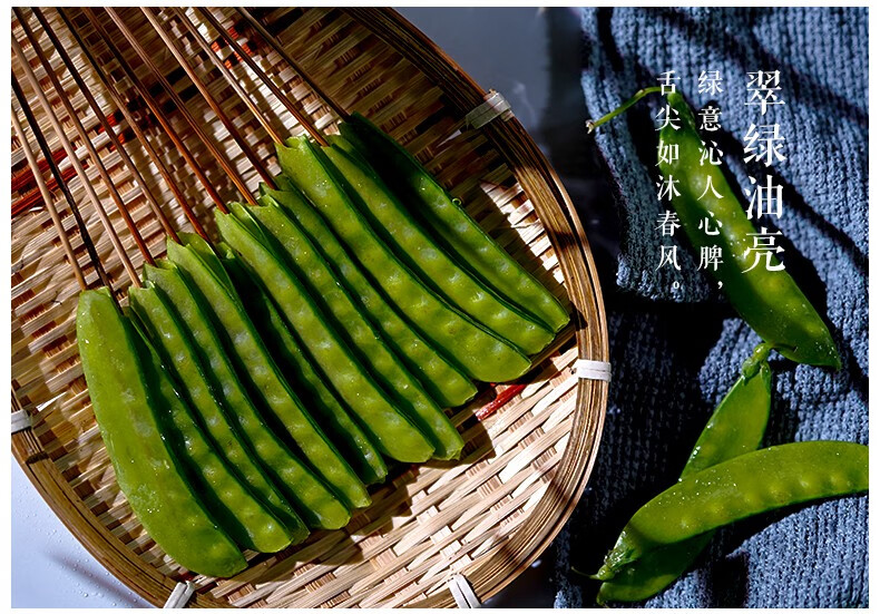 木屋 烧烤食材新鲜时令蔬菜荷兰豆串户外烧烤半成品20串深圳仓【图片