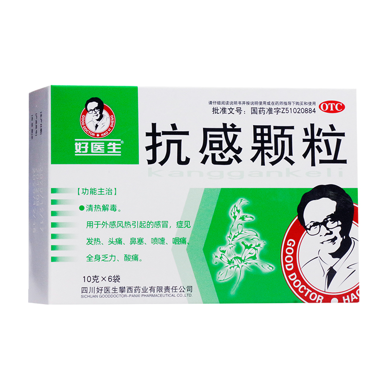 好医生 抗感颗粒 10g*6袋 外感风热引起的感冒,症见发热,头痛,鼻塞