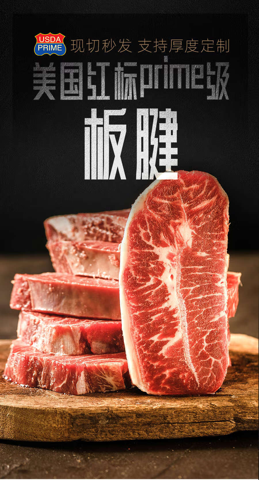 板腱牛排 谷饲整条原切整块新鲜牛排肉1000g prime级板腱牛排 2000g