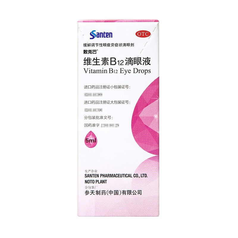 参天散克巴维生素b12滴眼液0025ml参天眼药水缓解调节眼疲劳症状抗