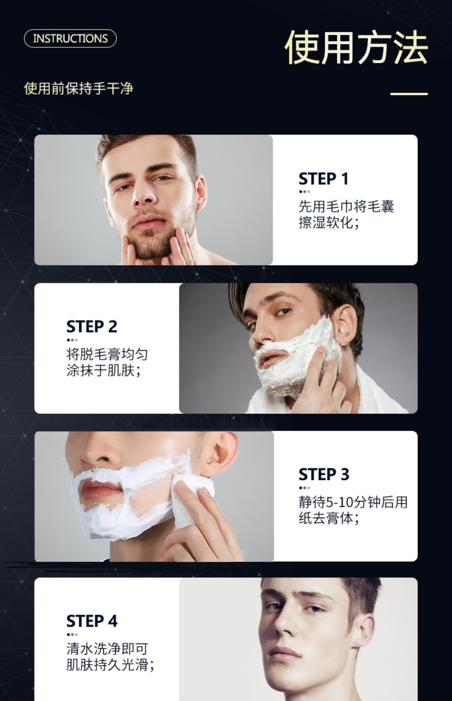 南方协和男士面部专用脱毛膏脱胡须脸部去胡渣络腮胡神器否 200g