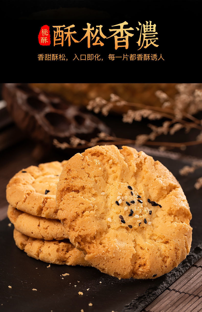 fghgf 桃酥 大团圆散装礼盒装手工零食点心糕点独立包装1.