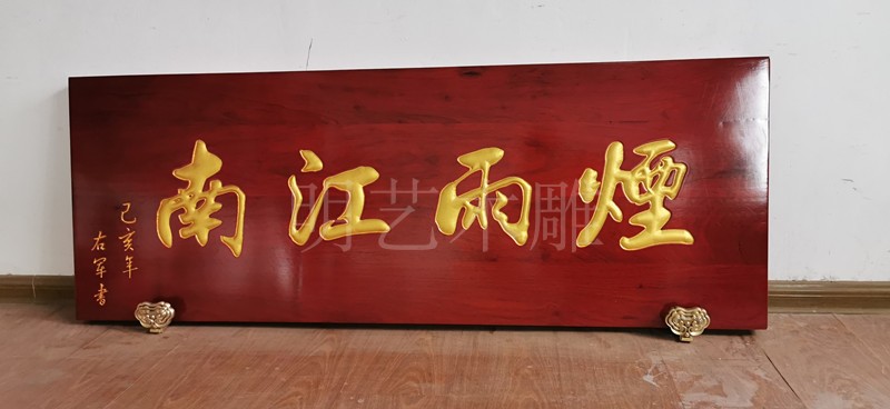 木制牌匾定制 定做门头店铺户外木制招牌木头雕刻对联定制仿古木质