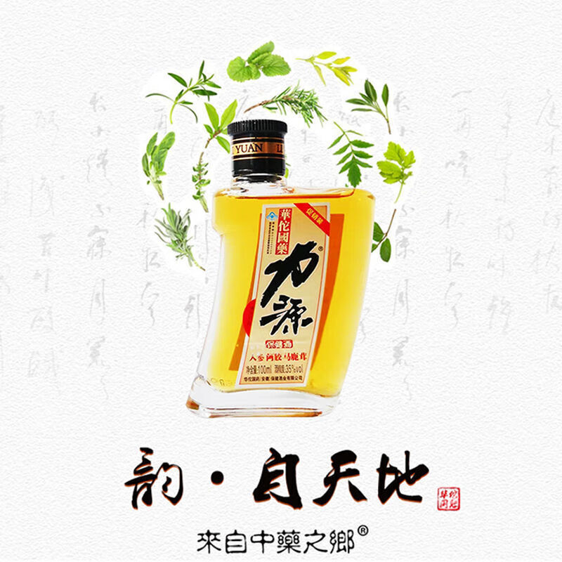 力源酒100ml12瓶24瓶礼盒华佗国力源酒孝敬父母品12瓶