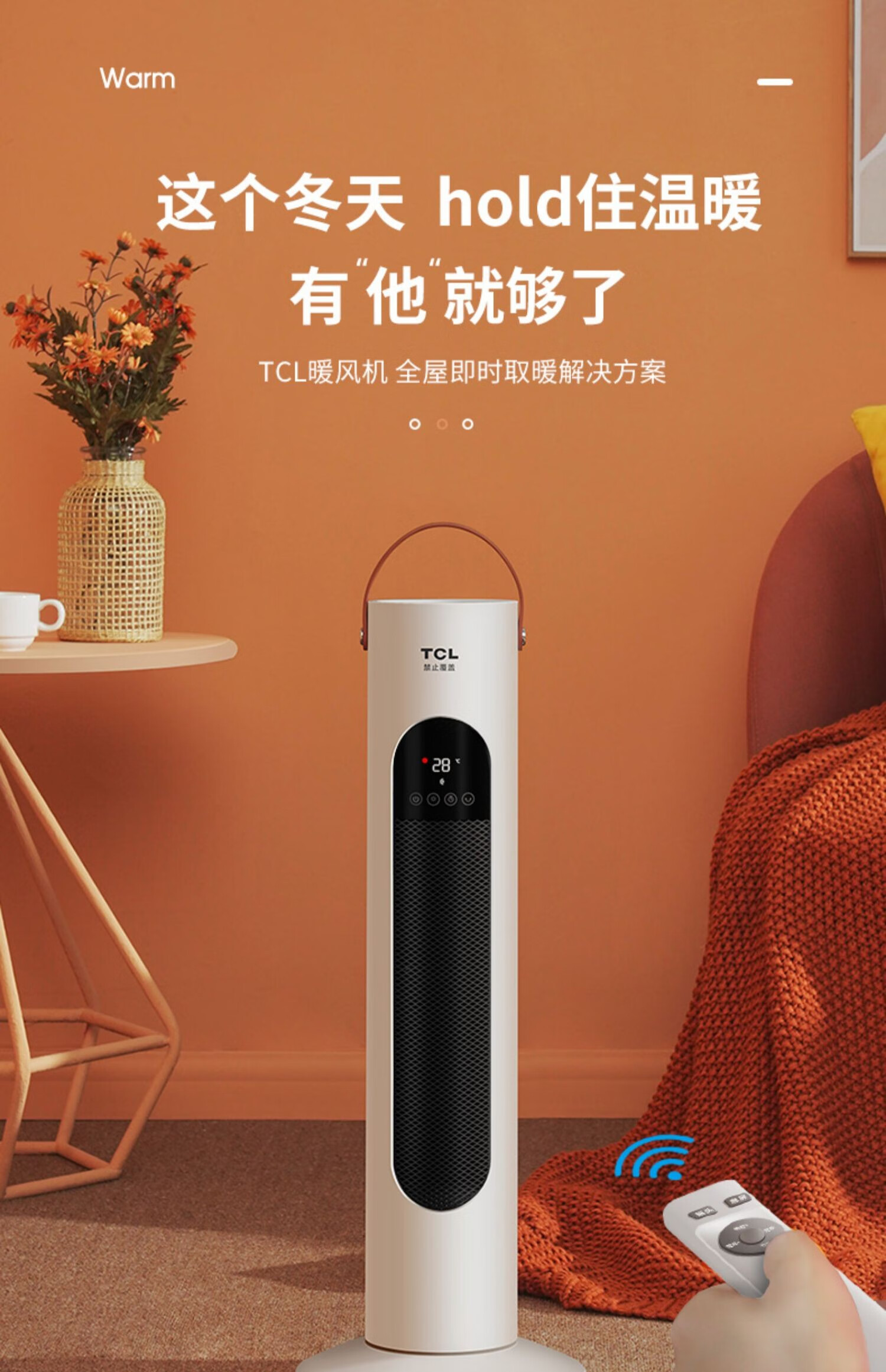 同款tcl取暖器家用节能省电立式电暖气小型速热风扇小太阳暖风机善鼢