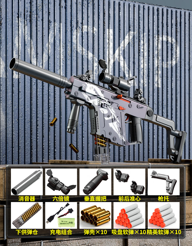 短剑维克托二代 新款维克托手自一体短剑冲锋枪男孩玩具枪仿1真电动