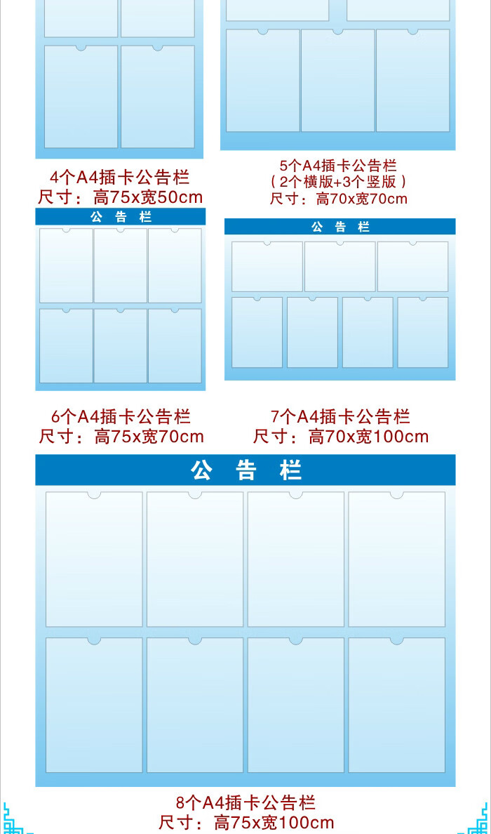 定制亚克力公告栏食品安全信息公示栏健康证a4卡槽公司员工宣传栏 5个