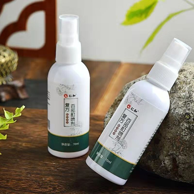 【冲量保邮】复方百部酊喷剂lg 70ml lg植物草本 2盒装【图片 价格