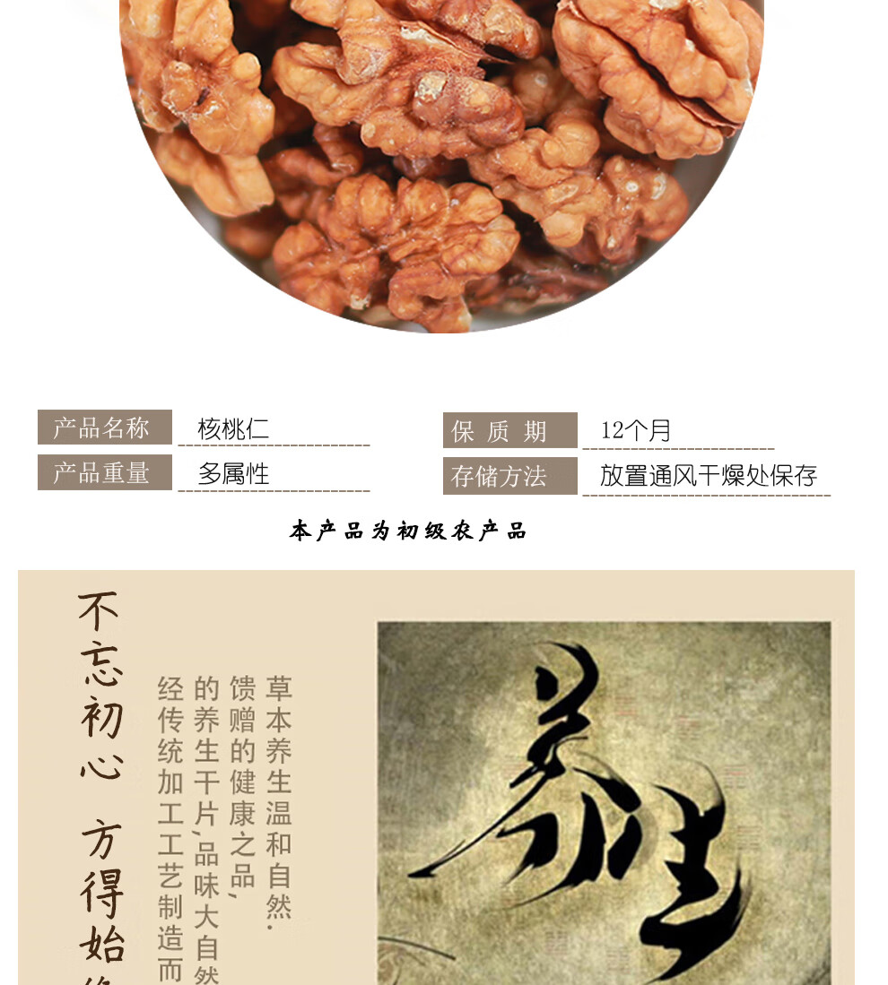 胡桃仁 核桃仁中药材500g散装新货去壳味核桃肉中草药 核桃仁500克