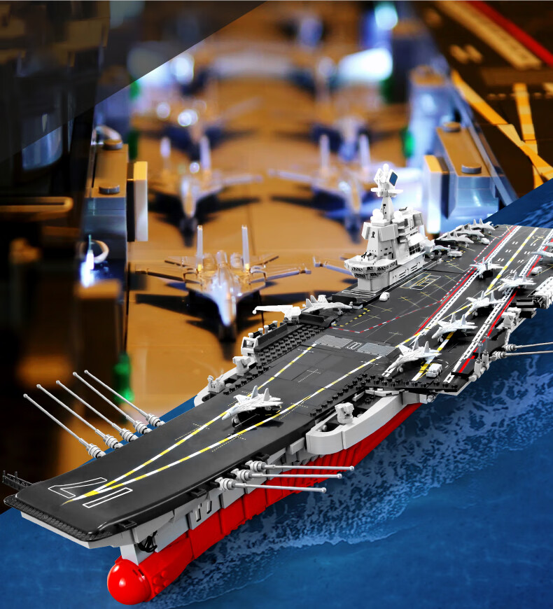 乐高lego儿童积木军事拼装玩具男孩子礼物辽宁舰模型航空母舰 【授权