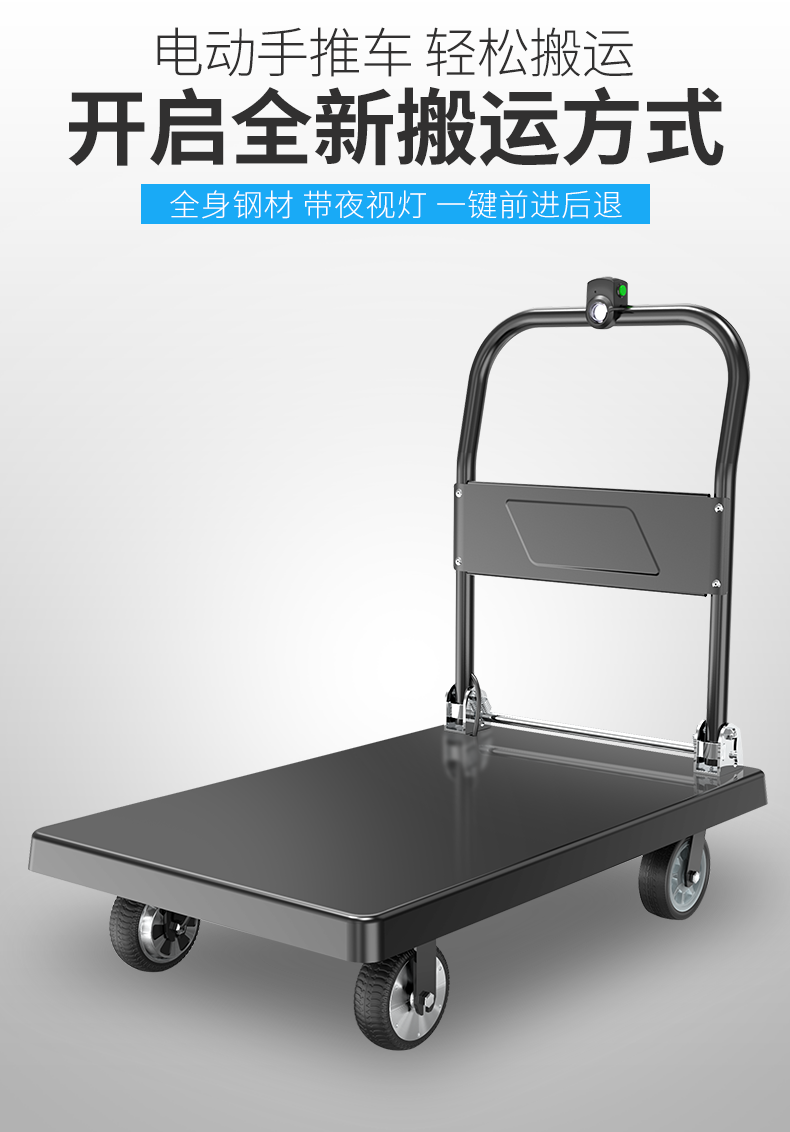 车推货车折叠便携拉车托运车电动手推车载重500公斤定制版20公里11070