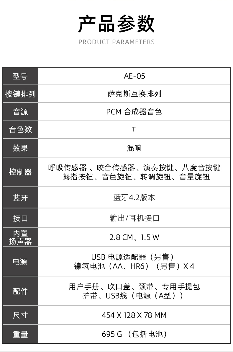 roland罗兰电吹管ae-01c 竖笛指法电子管乐 初学者电萨克斯 电子管