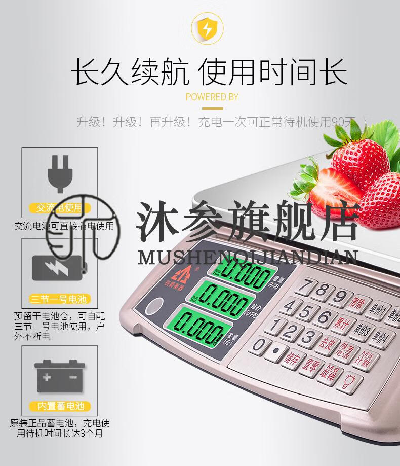 锐箭电子秤商用小型台秤称重克高精度精准称菜防水电子称锐箭衡器