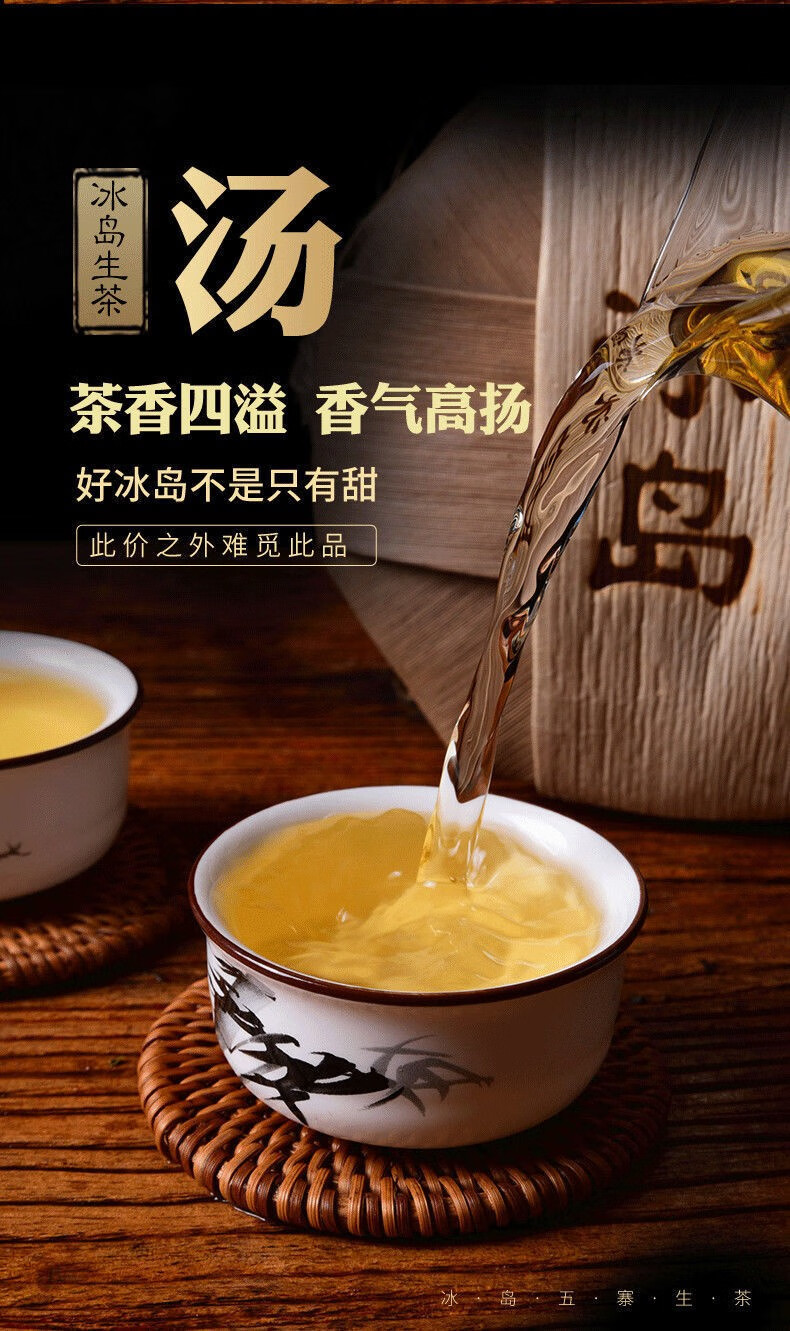 冰岛普洱生茶08年云南七子饼茶冰岛古树纯料早春生态357g/1饼 4饼*送