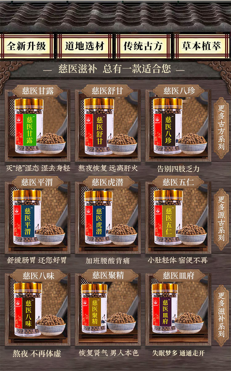 七宝美髯丹丸七宝美髯丹七宝美鬓丹丸买2罐赠1罐慈医华佗 官方旗舰买