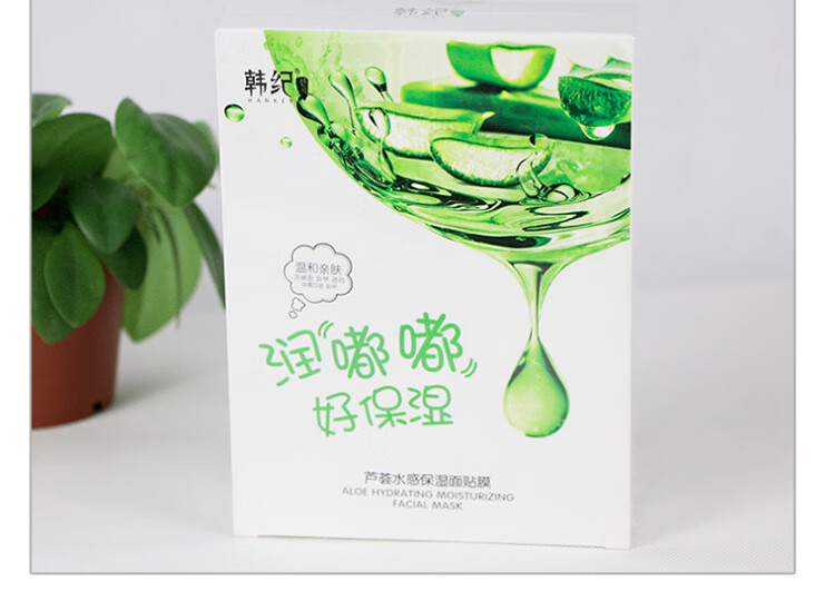 30片装韩纪hankey水嘟嘟玻尿酸保湿面膜护肤品滋润控油补水面膜化妆品