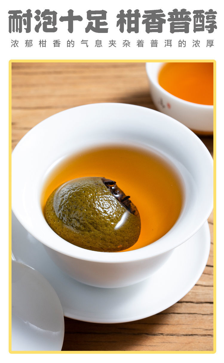 新会小青柑8年陈宫廷陈皮柑普茶橘普茶小柑橘茶叶 小青柑250克【图片