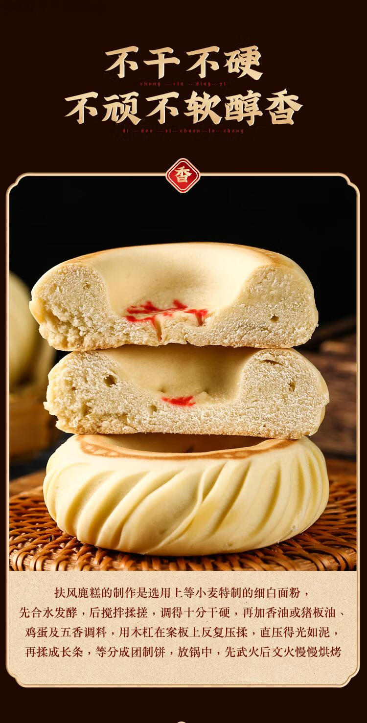 鹿糕馍陕西扶风特产非遗美食地方特色宝鸡名小吃糕点鹿羔馍香定制定制