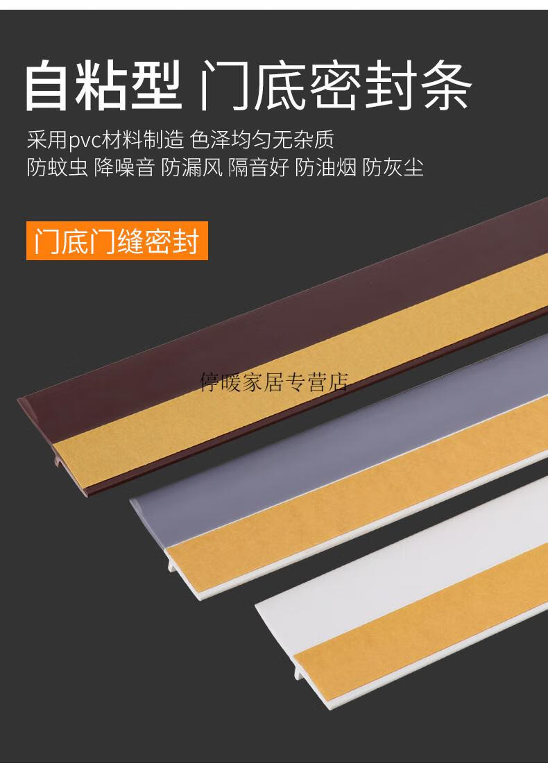 【新升级】玻璃门挡风条门缝门底密封条自粘防盗门窗户玻璃门挡风神器