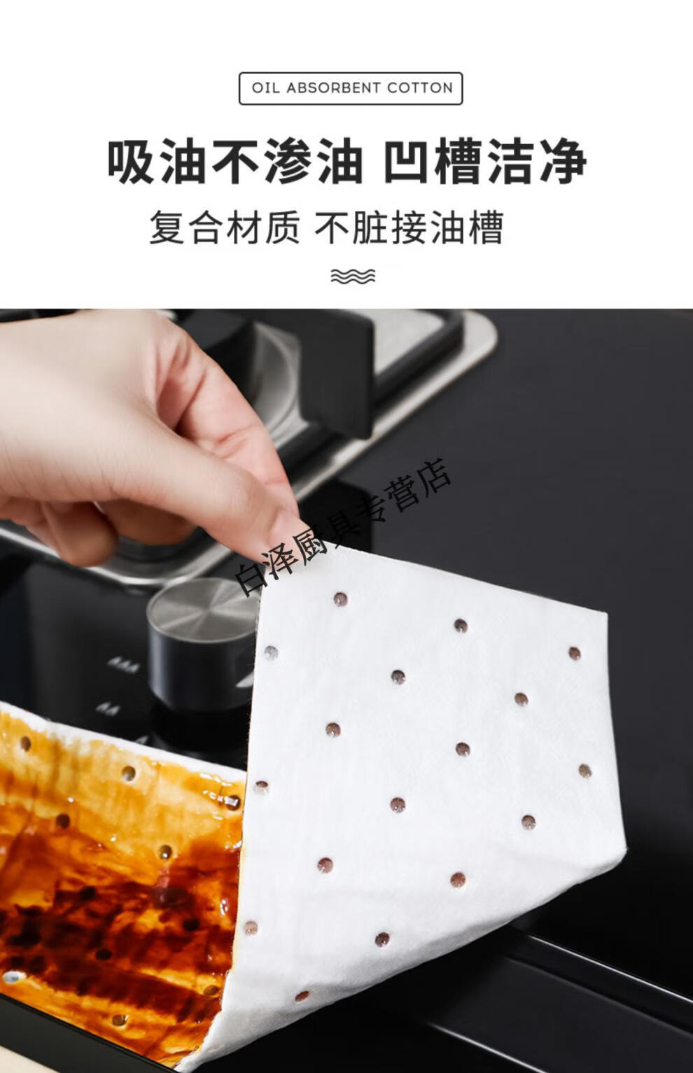 童华度 油烟机吸油纸通用吸油棉厨房用过滤纸专家用侧吸式油槽抽机