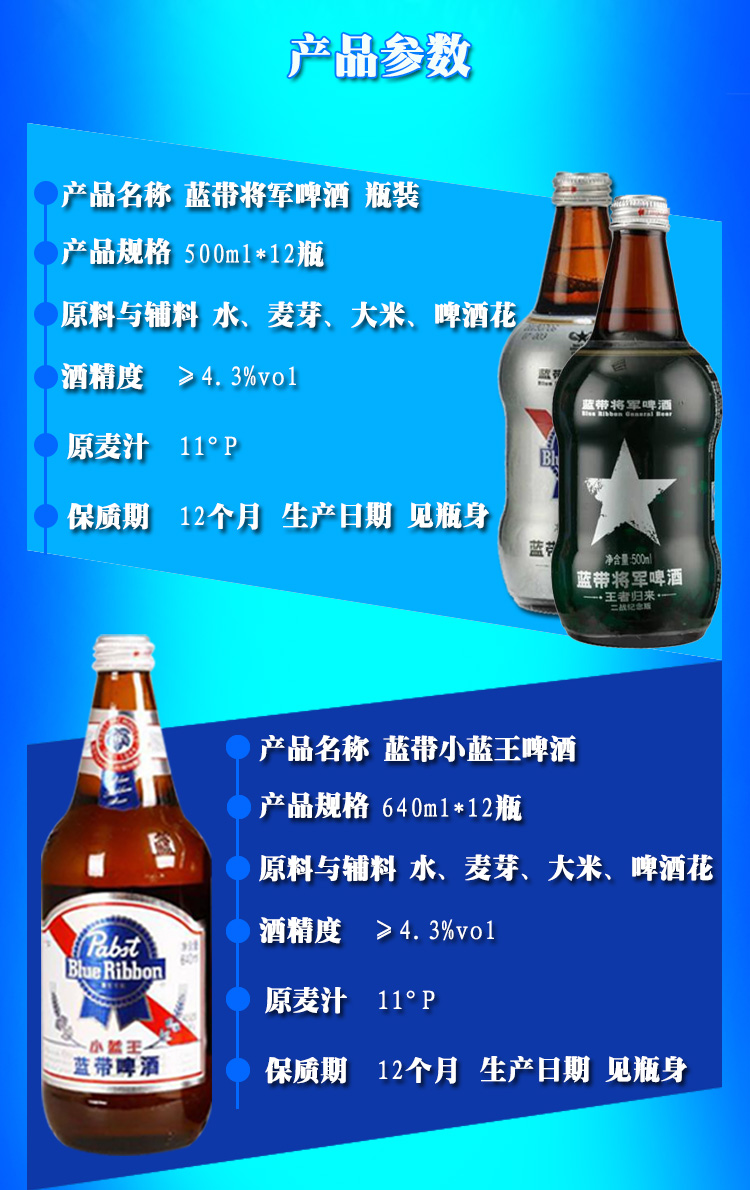 藍帶經典啤酒藍帶將軍啤酒小藍王500ml12瓶藍帶啤酒330ml24罐藍帶經典