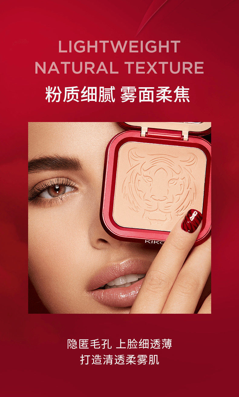 kiko干湿两用虎年限定款粉饼蜜粉饼散粉控油定妆遮瑕持妆cr15 经典版