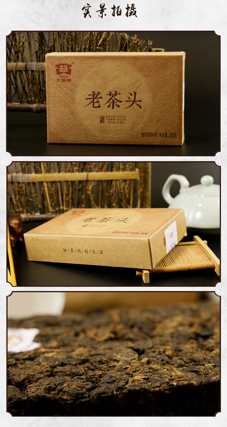 大益普洱茶熟茶2016年老茶头280g砖随机批次