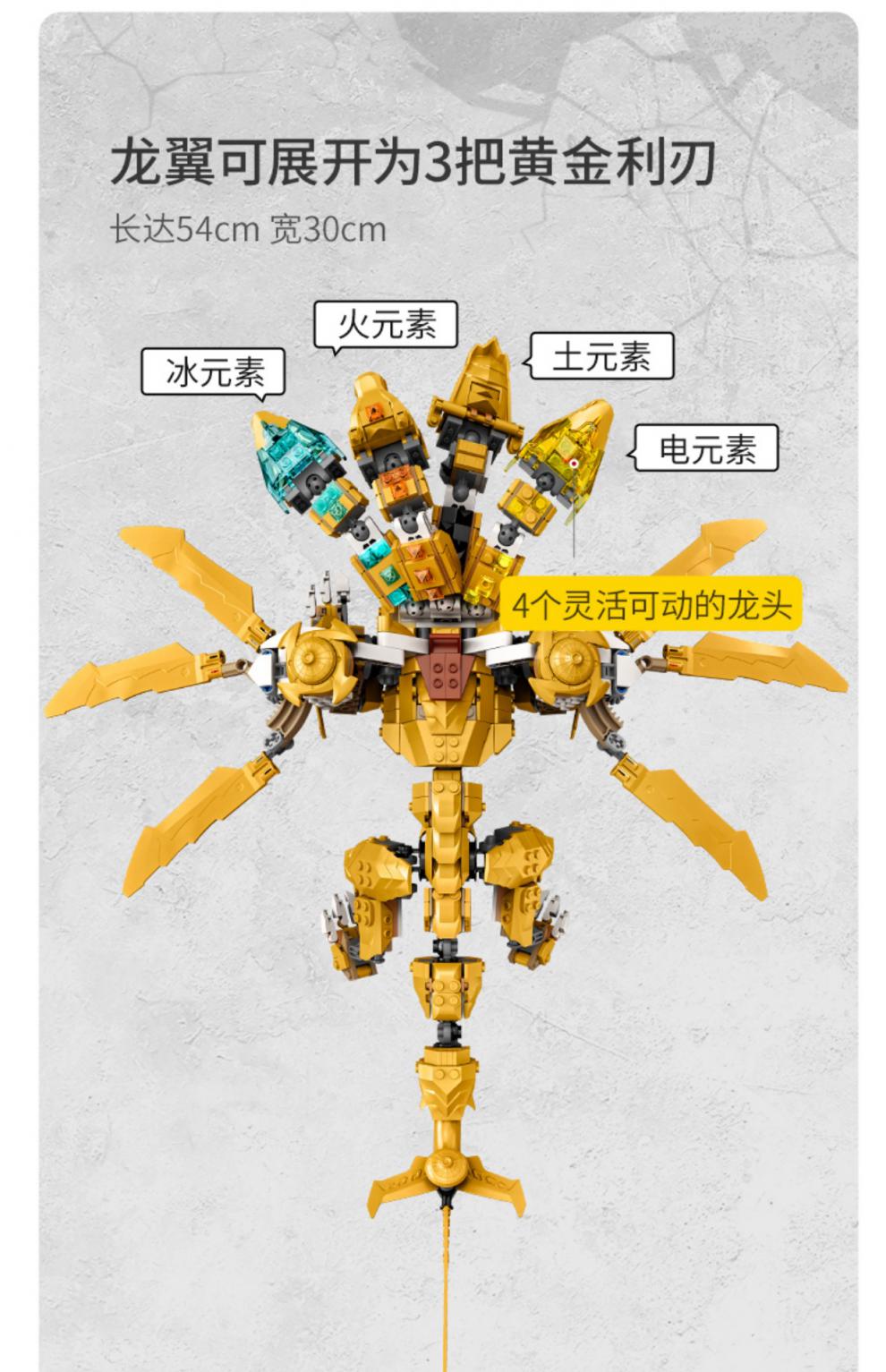 乐高(lego)幻影忍者71774劳埃德机甲黄金神龙积木同款的/71765/71741