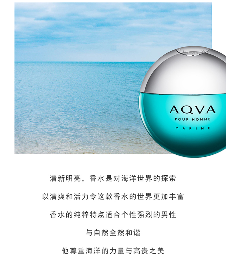 宝格丽(bvlgari)活力海洋海蓝男士淡香水30 50 100ml 活力海洋男士