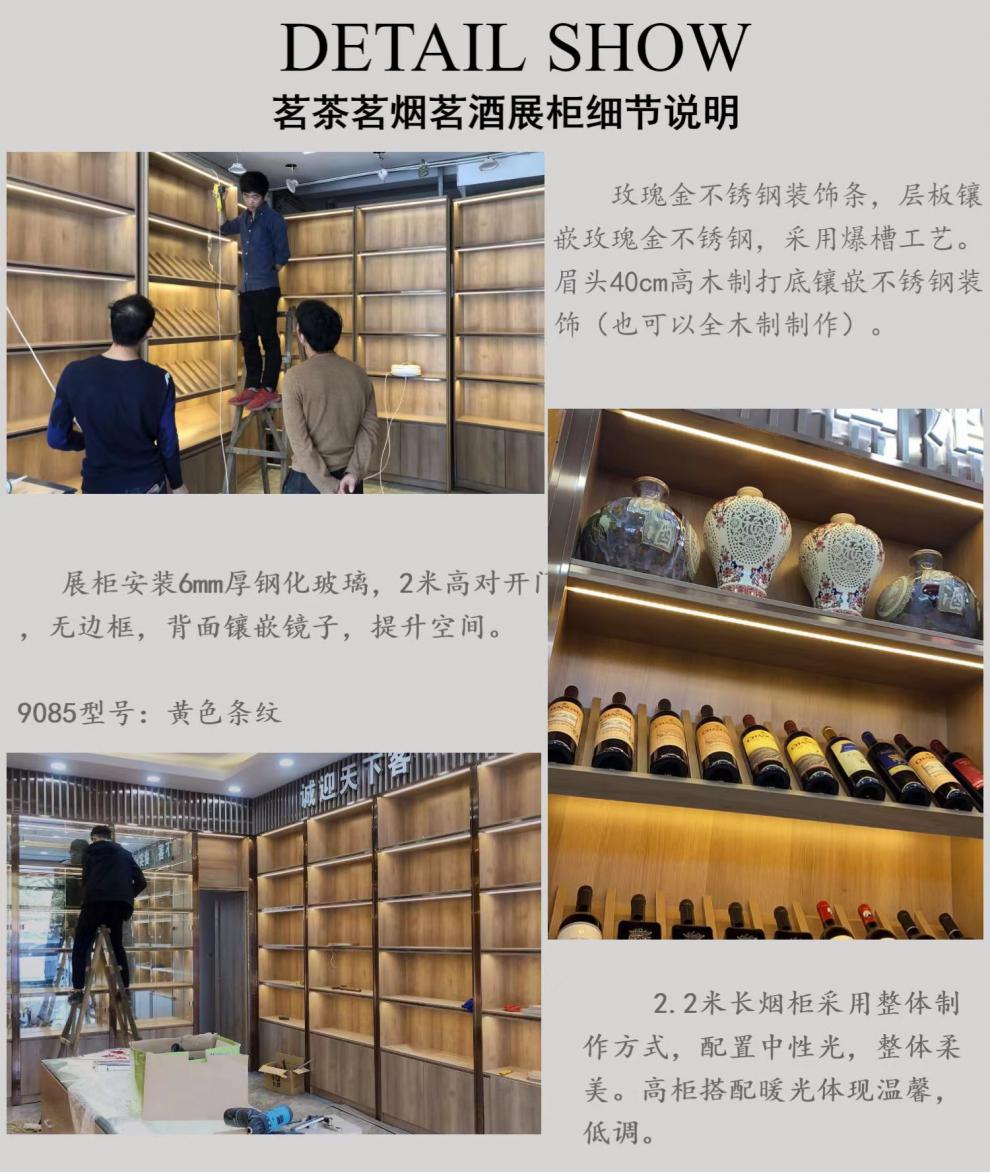 烟柜名烟名酒展柜烟酒店展示柜红酒展柜茶叶店展柜烟柜酒柜 90*190cm