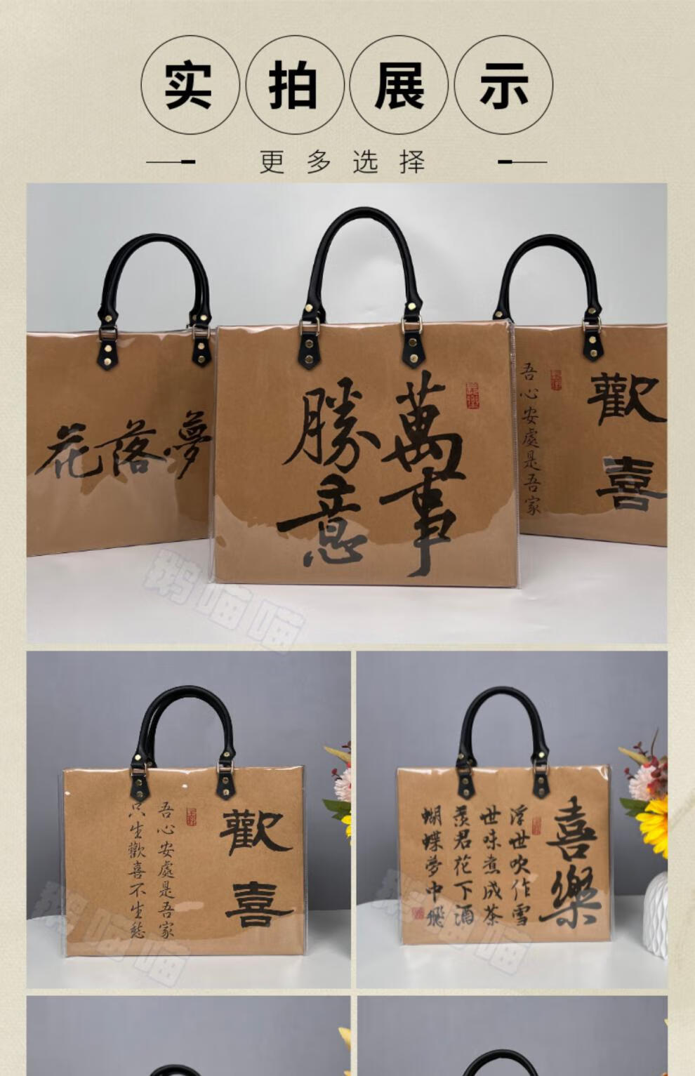 diy书法包 文勾帅同款可临摹书法包diy牛皮纸袋改造托特透明包材料包