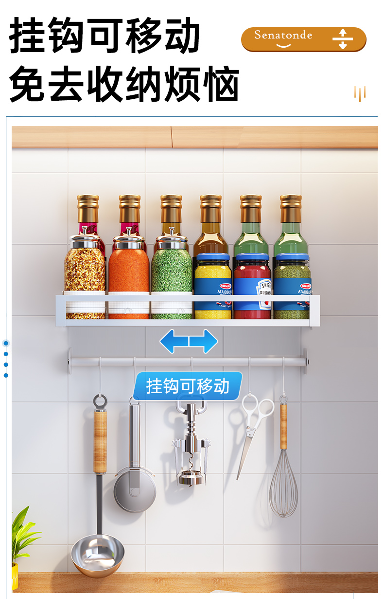 帅仕厨房置物架壁挂墙上免打孔调料架锅盖架挂件多功能厨具用品收纳