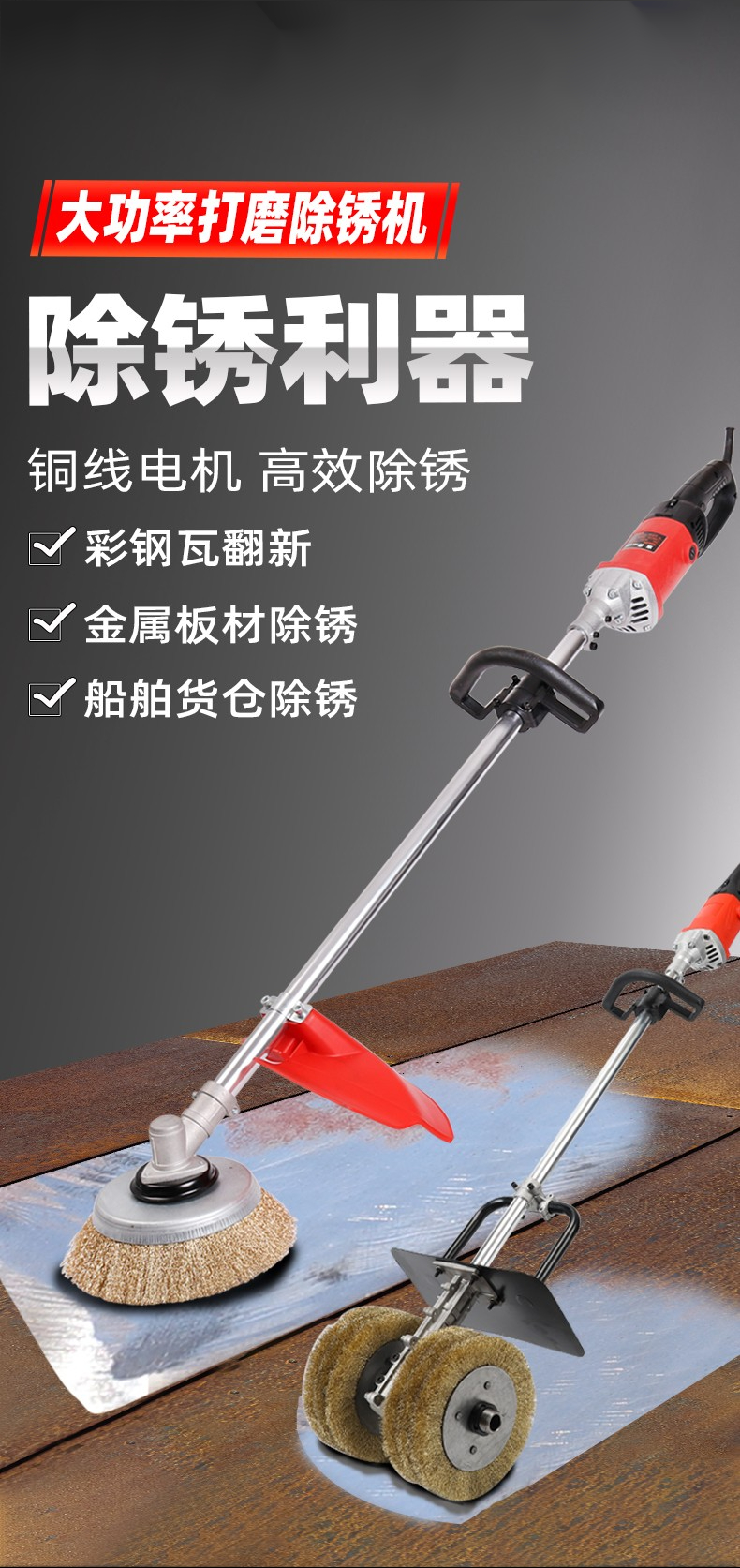 舒趣电动工具除锈打磨机手持式祛锈油漆除锈机彩钢瓦翻新机铁钢结构