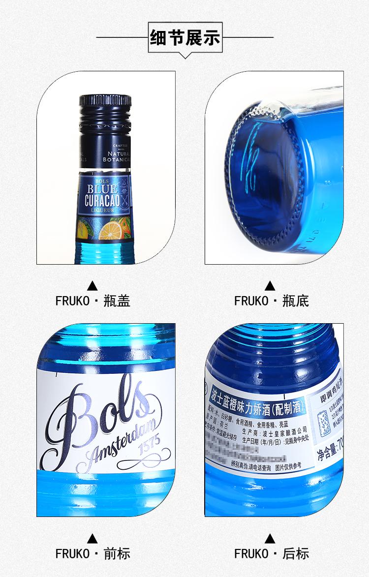 波士蛋黄力娇酒 荷兰原瓶进口多口味蓝橙味力娇酒 波士蓝橙力娇酒