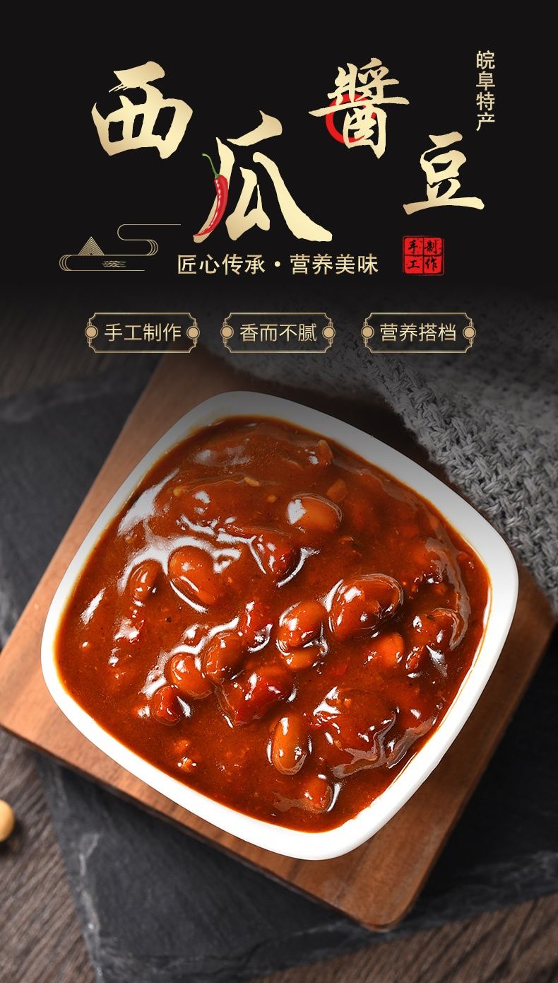 西瓜酱豆正宗西瓜酱河南纯手工豆酱安徽山东黄豆酱特产豆瓣酱精选西瓜
