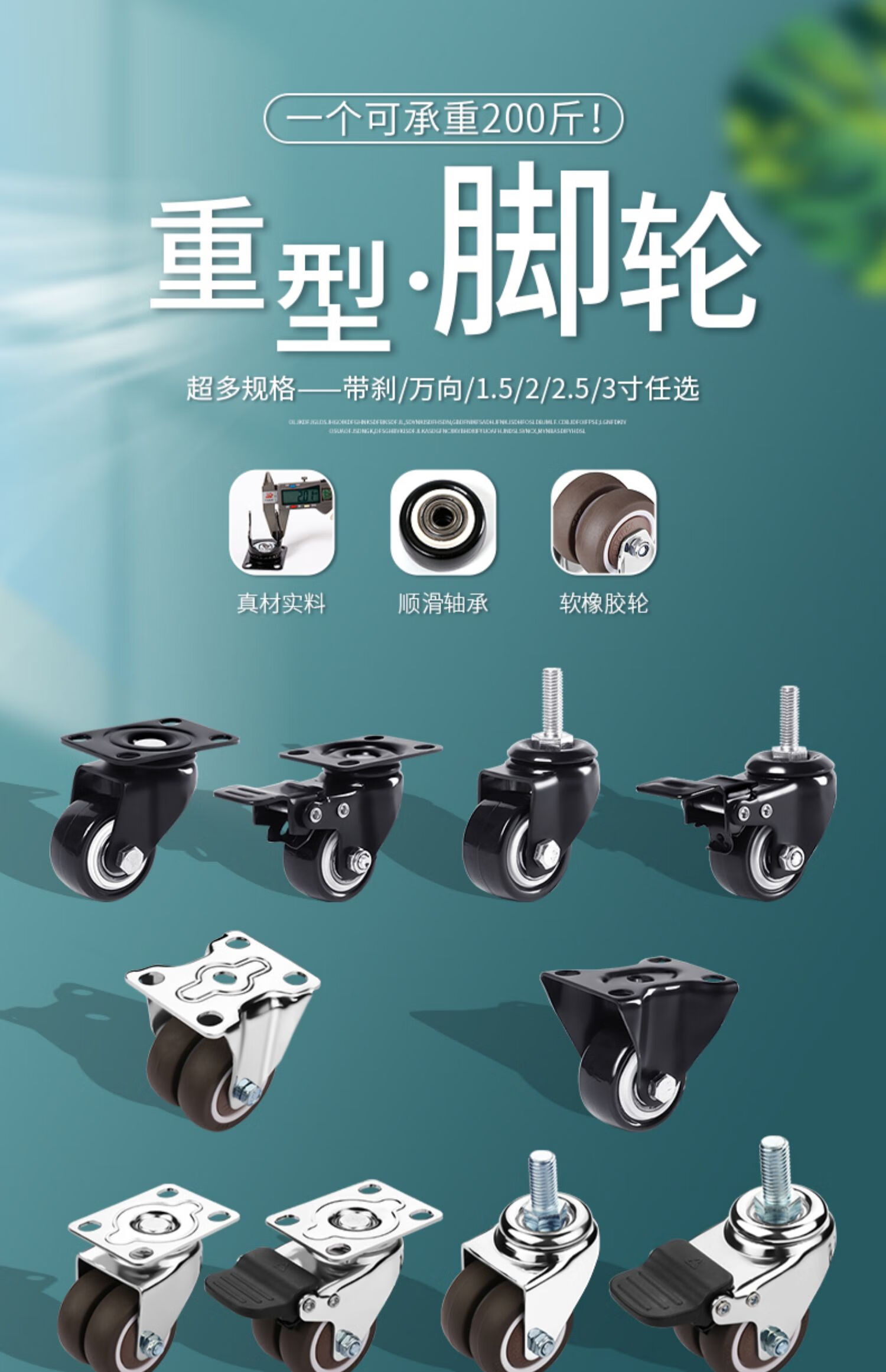 重型万向轮脚轮转向轮滑轮定向老板椅带刹车子移动滚轮 1.