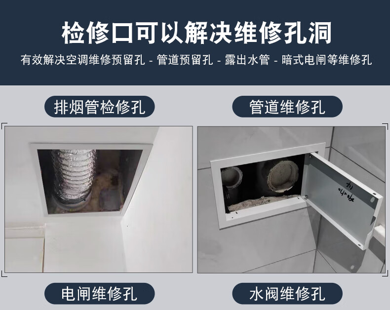 卫生间墙面管道检修口装饰盖铝合金盖板下水管检查口塑料隐形孔 【铝