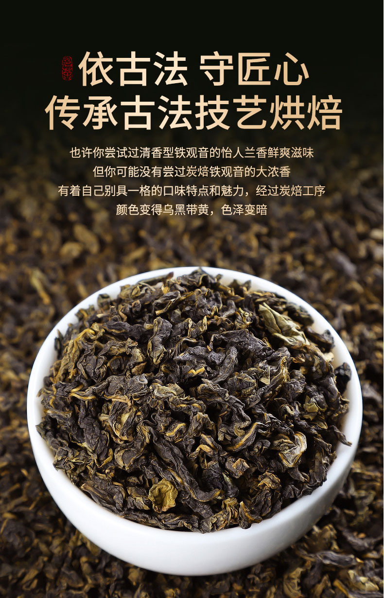 寅伯茶坊传统炭焙铁观音特级祥华高山正味浓香型铁观音中火烤火手工茶