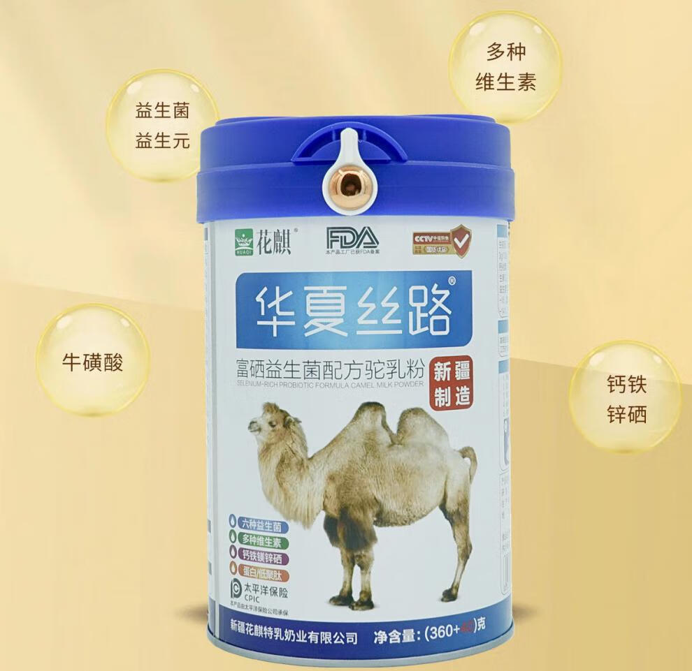 花麒华夏丝路骆驼奶粉 新疆益生菌营养骆驼乳成人奶粉 1罐 华夏丝路