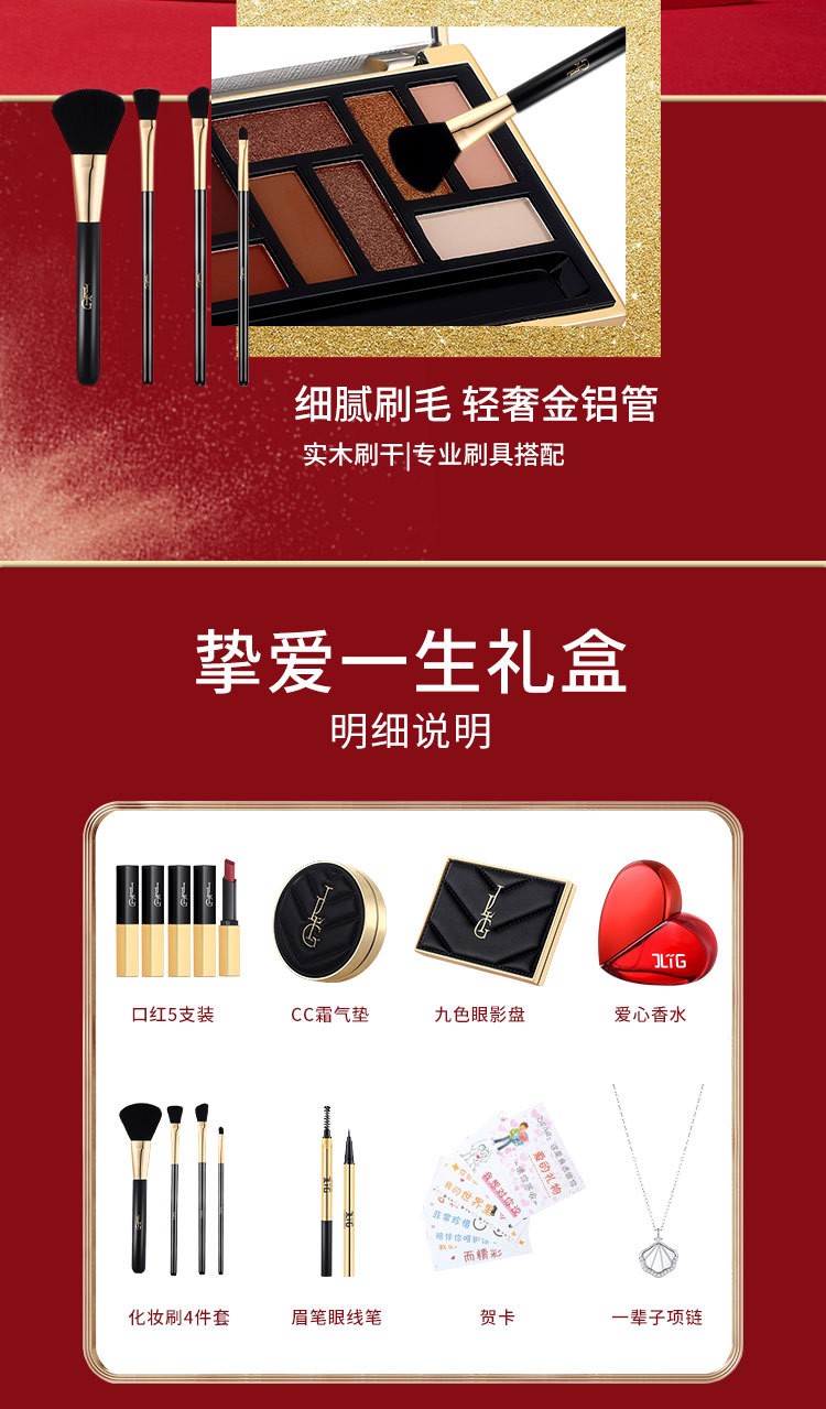JLIG口红礼盒化妆品全套装七夕情人节生日礼物女生送女朋友老婆 至爱礼盒+一贝子项链