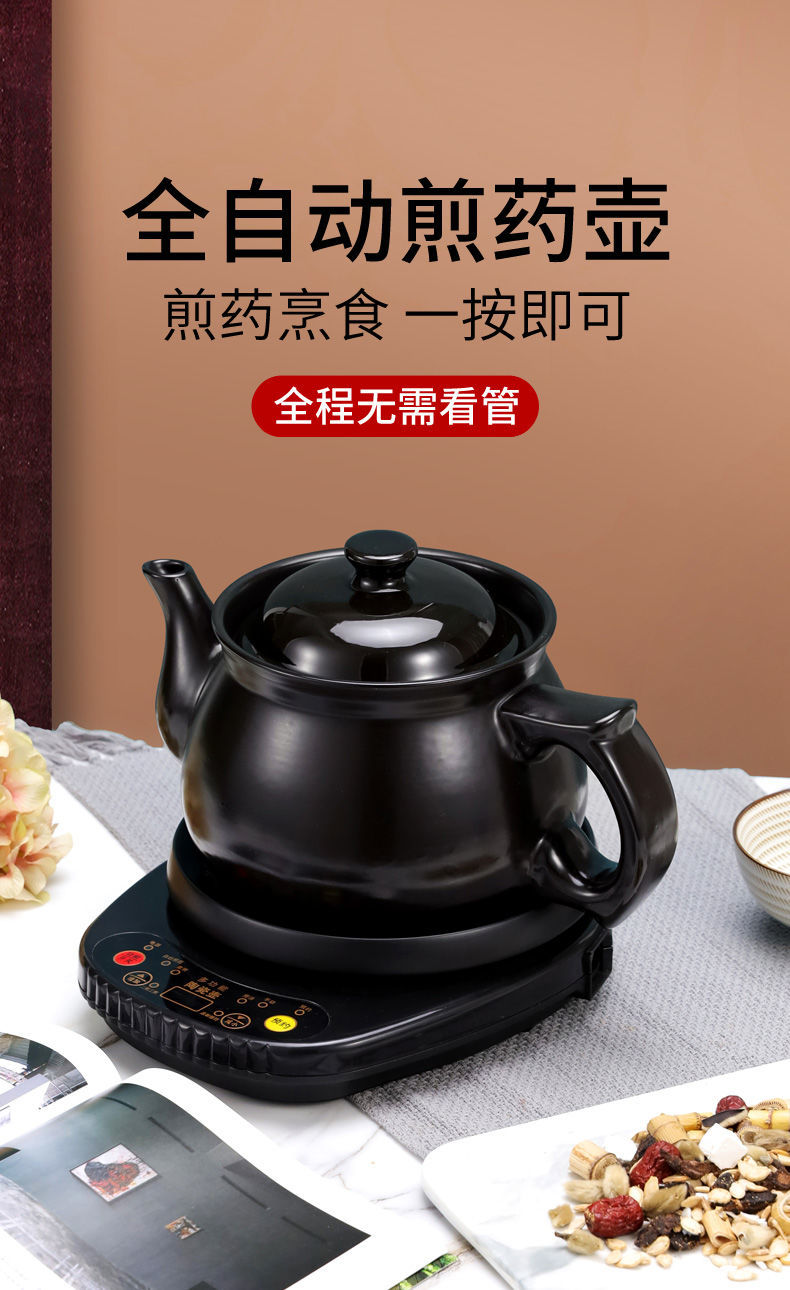 全自动电煎药壶 煎中药壶电药罐多功能陶瓷熬药砂锅分体煮药 中药锅
