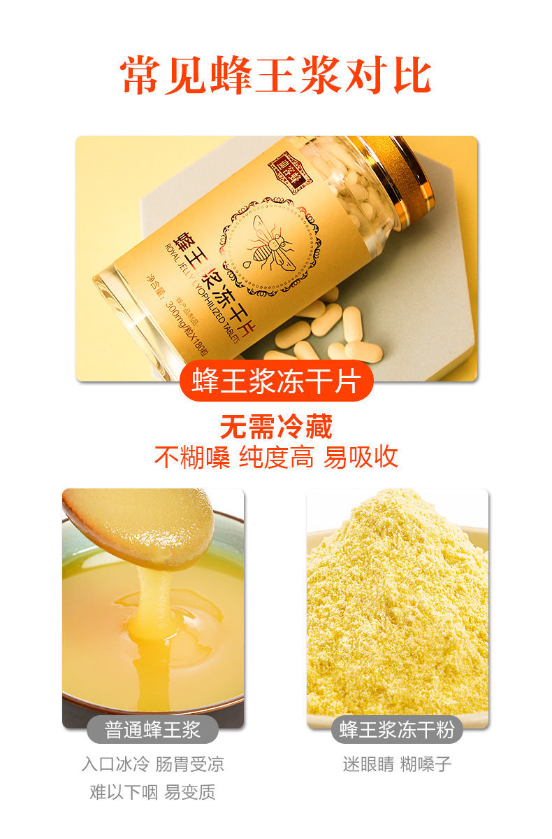 迎客蜂蜂王浆冻干粉片男女士纯调节180粒宗蜂王浆4瓶同款1瓶