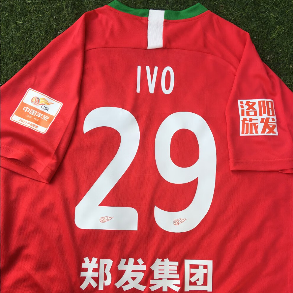 风淑琳鸿星尔克 中超球衣 新款河南建业队服足球服套装主场红色球迷