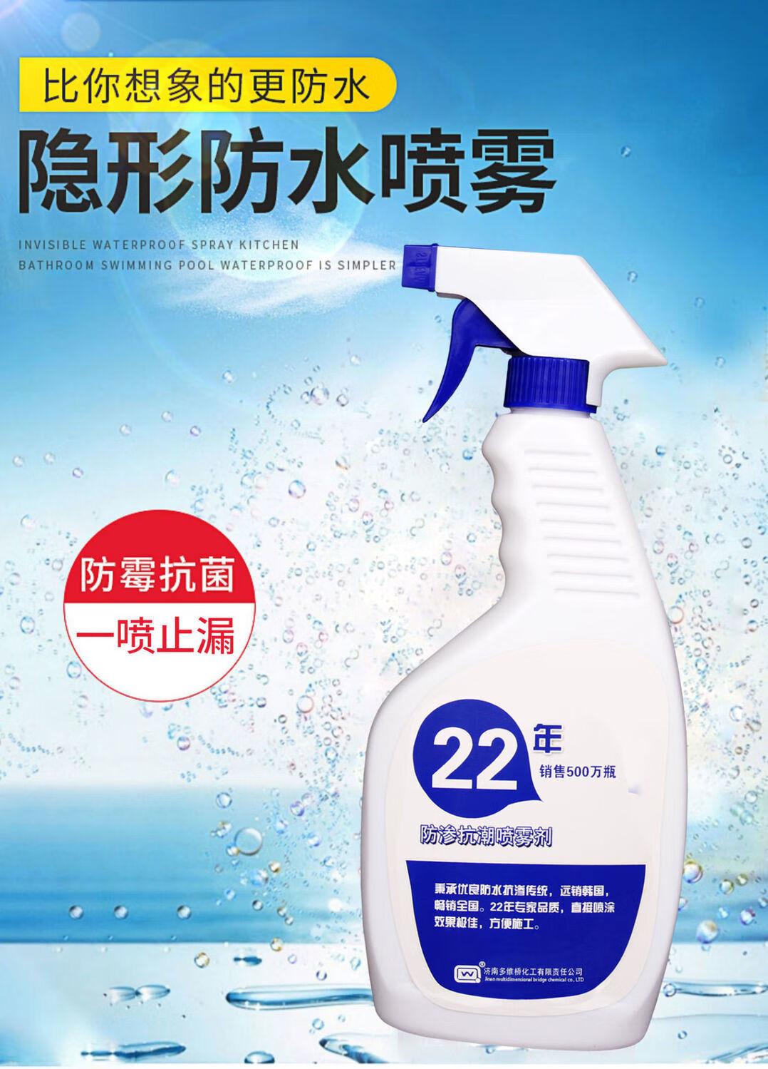 防水补漏喷剂纳米防水喷雾渗透剂屋顶材料平房泥防漏原液结晶龙濮新型