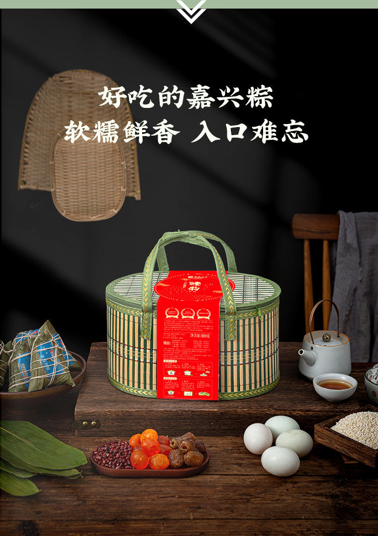 嘉兴粽子臻韵竹篮礼盒经典肉粽蛋黄肉粽端午团购早餐速食臻韵竹篮礼盒
