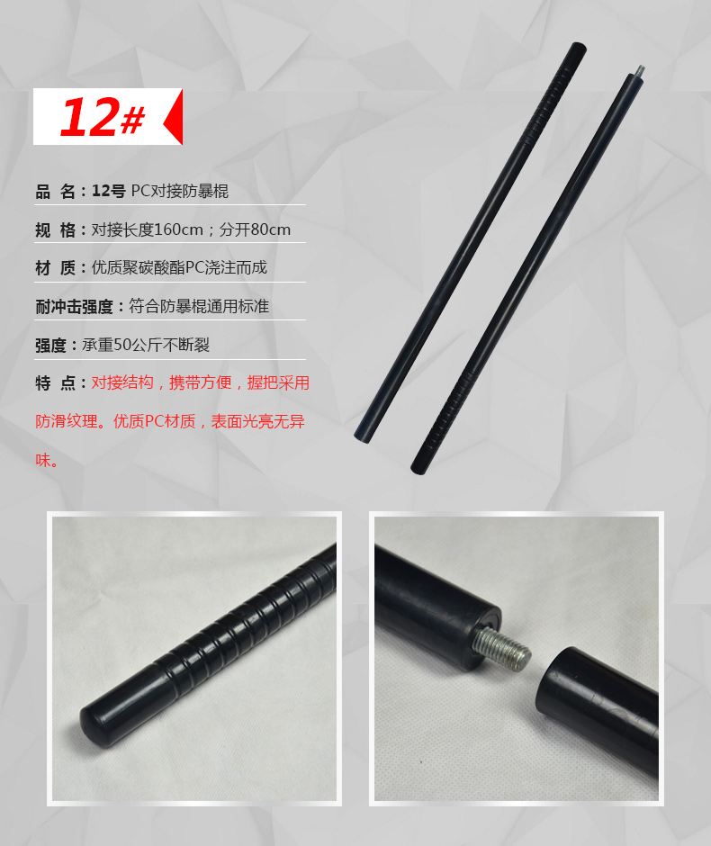 新款 防暴棍保安棍防身棍橡胶棍巡逻棍棒安保器材应急